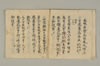 秘蔵金寳集 021/039