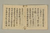 秘蔵金寳集 030/037