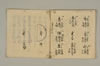 秘蔵金寳集 033/037