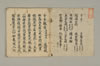 秘蔵金寳集 002/025