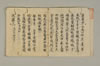 秘蔵金寳集 003/025