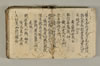 表白鈔 015/026