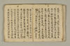 付法傳私〔抄〕一 027/096
