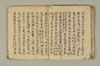付法傳私〔抄〕一 054/096