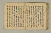 付法傳私〔抄〕一 064/096