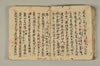 付法傳私〔抄〕一 068/096