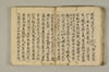 付法傳私〔抄〕一 072/096