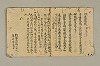 两部合行次第等一結 004/031