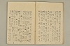 蔵経音義索引 016/068