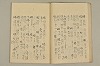 蔵経音義索引 038/068
