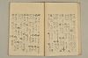 蔵経音義索引 045/068