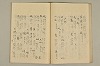 蔵経音義索引 054/068