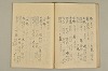 蔵経音義索引 057/068