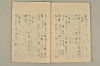 蔵経音義索引 063/068