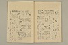蔵経音義索引 064/068