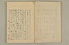 蔵経音義索引 004/095