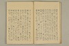 蔵経音義索引 021/095