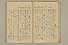 蔵経音義索引 032/095