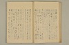 蔵経音義索引 037/095