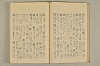 蔵経音義索引 055/095