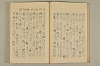 蔵経音義索引 058/095
