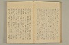蔵経音義索引 067/095