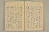 蔵経音義索引 070/095