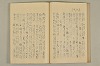 蔵経音義索引 082/095