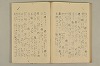 蔵経音義索引 093/095