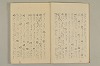 蔵経音義索引 006/097