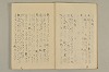 蔵経音義索引 008/097