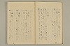 蔵経音義索引 009/097