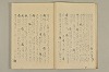 蔵経音義索引 014/097