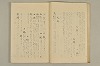 蔵経音義索引 024/097