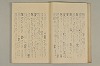 蔵経音義索引 034/097