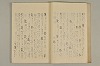 蔵経音義索引 037/097