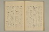 蔵経音義索引 048/097