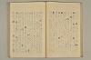 蔵経音義索引 049/097