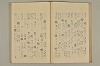 蔵経音義索引 067/097
