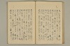 蔵経音義索引 078/097