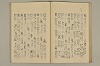 蔵経音義索引 079/097