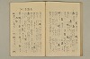 蔵経音義索引 090/097