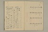 蔵経音義索引 003/095