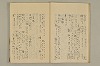 蔵経音義索引 013/095