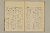 蔵経音義索引 025/095