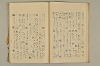 蔵経音義索引 034/095