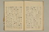 蔵経音義索引 036/095