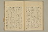 蔵経音義索引 041/095