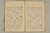 蔵経音義索引 044/095