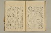 蔵経音義索引 056/095